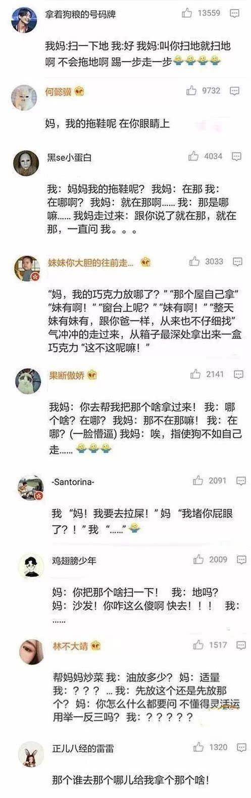 父母是真爱，我是个意外综合gif搞笑图片