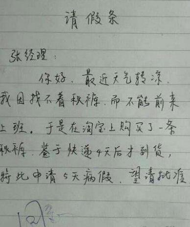 明天我也要去请假综合gif搞笑图片