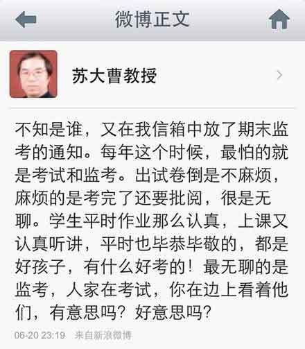 中国好教授综合gif搞笑图片