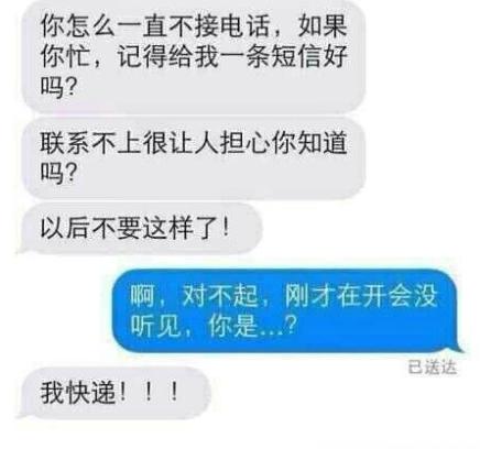 遇到这样的快递小哥就嫁了吧综合gif搞笑图片
