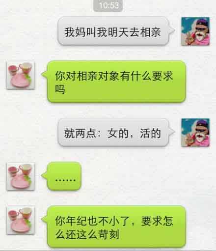 相亲要求苛刻吗？综合gif搞笑图片