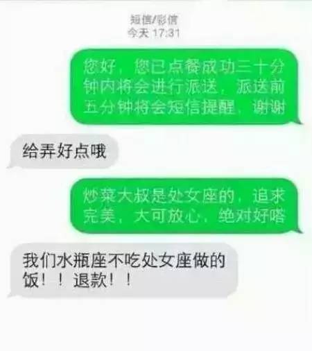 你这退款理由也太傲娇了综合gif搞笑图片