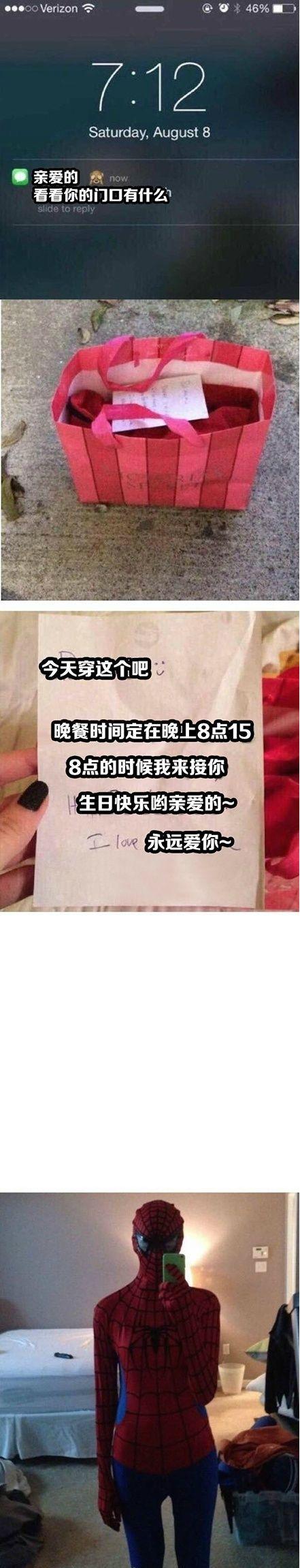 给女友准备生日惊喜的综合gif搞笑图片