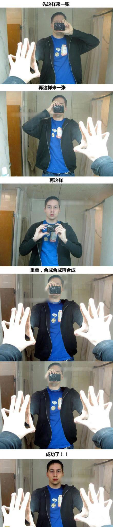 教你怎么自拍自己双手按在镜子上…综合gif搞笑图片