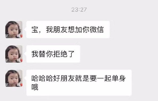 好朋友就要一起单身综合gif搞笑图片