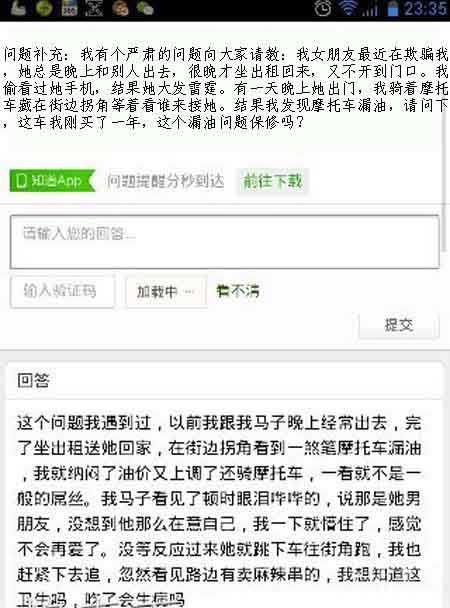 摩托车漏油之不一般的神回复综合gif搞笑图片