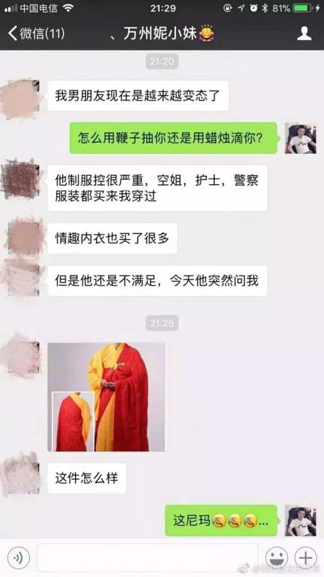 发现自己可能对制服的理解太狭隘了综合gif搞笑图片