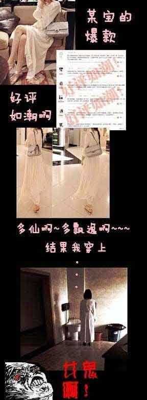 某宝的爆款美裙，买回来穿上后的效果综合gif搞笑图片