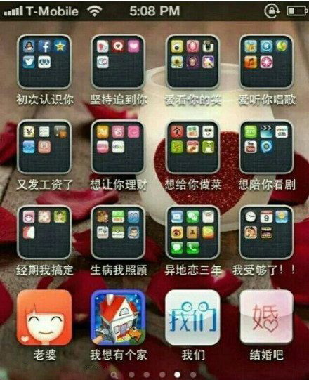 一个男生送异地恋女友一部手机，打开后满满都是爱啊综合gif搞笑图片