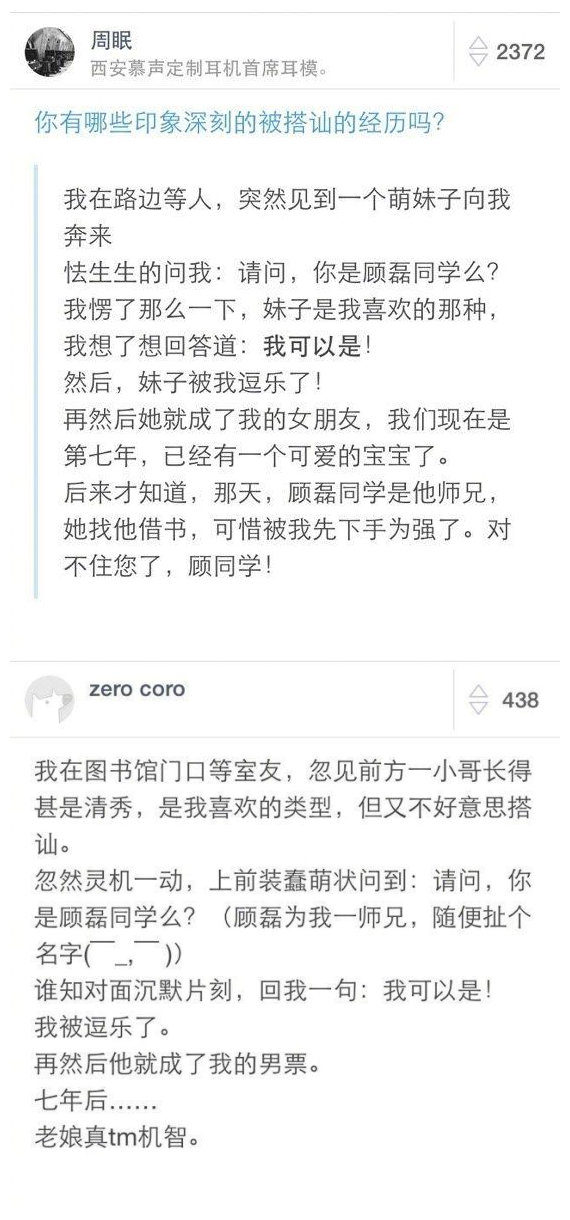你做过最机智的事情是什么?综合gif搞笑图片