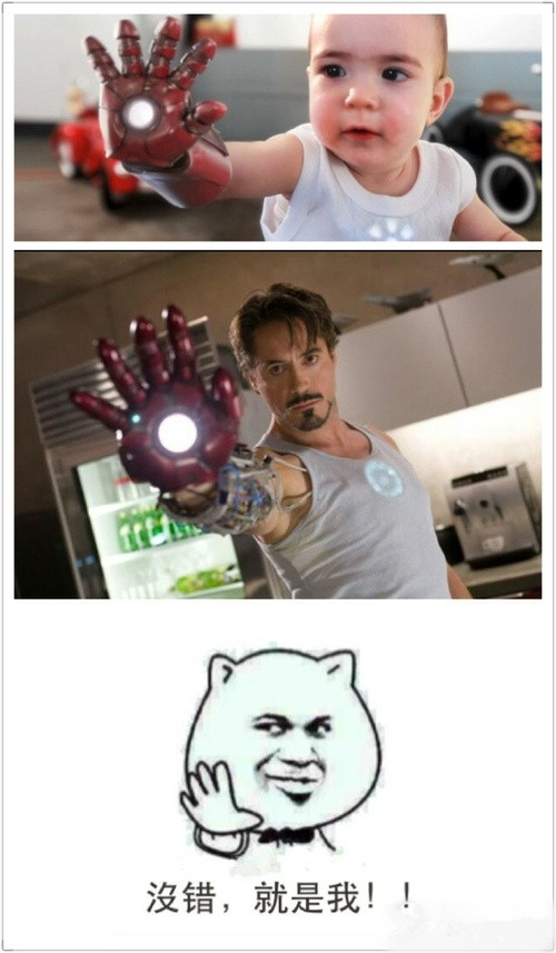 没错，就是我！综合gif搞笑图片