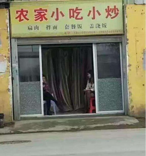 这生意一定很差，都到饭点了居然没人吃饭综合gif搞笑图片