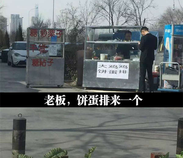 这摊子卖的品类有点跳综合gif搞笑图片