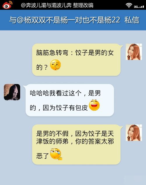 你的答案太邪恶了综合gif搞笑图片