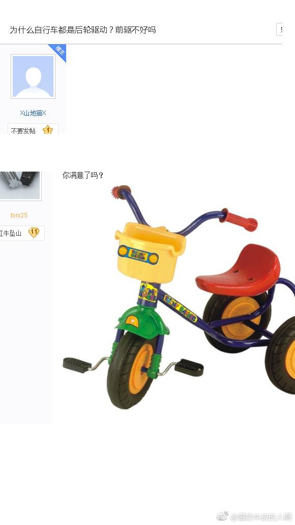 我人生第一辆车，就是这种前驱三轮综合gif搞笑图片