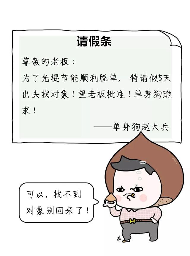 各种奇葩的请假理由，学会这些国庆多放十天假综合gif搞笑图片
