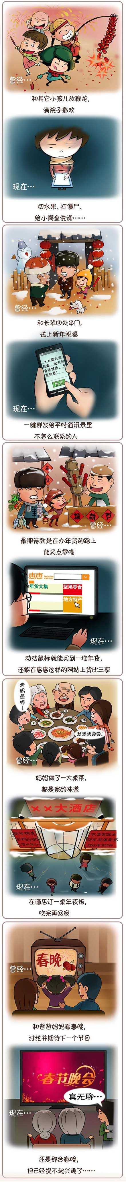 那些旧日的年味，现在你还记得多少综合gif搞笑图片