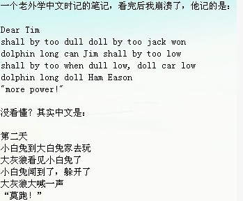 让人崩溃的老外学中文笔记综合gif搞笑图片