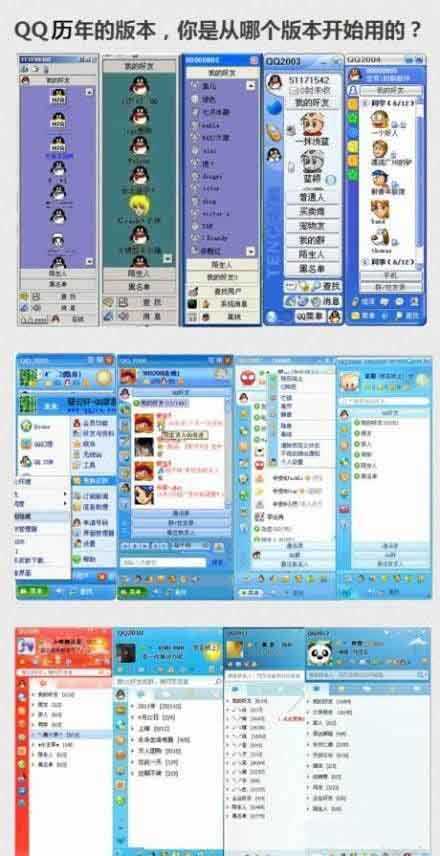 QQ历年的版本，你是从哪个版本开始的？综合gif搞笑图片