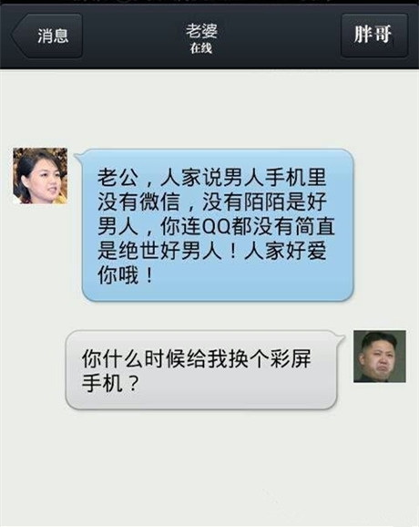 你老公是因为没有好手机。。。综合gif搞笑图片