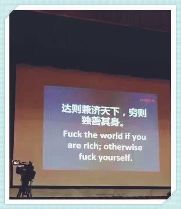 达则兼济天下，穷则独善起身！算不算神翻译！综合gif搞笑图片