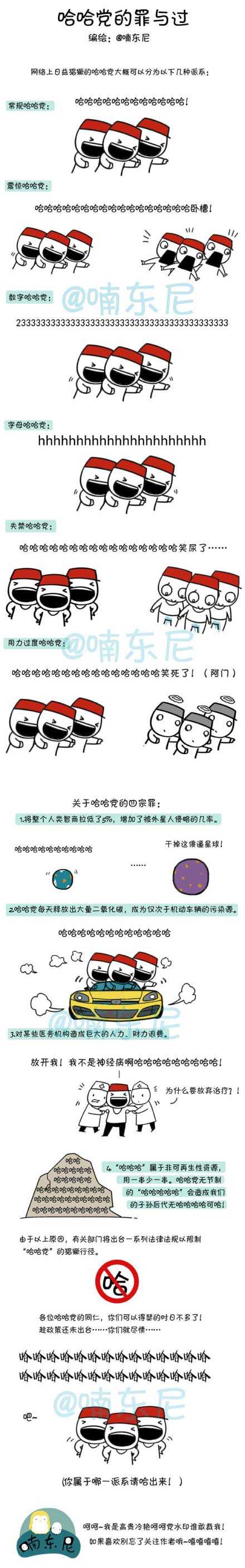 哈哈党！你们够了！综合gif搞笑图片