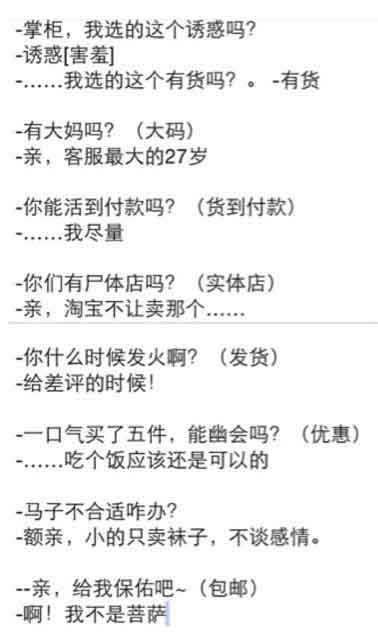 那些笑死人的网购谐音综合gif搞笑图片