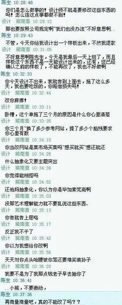 小熊，不要激动，真的不能再改了吗？综合gif搞笑图片