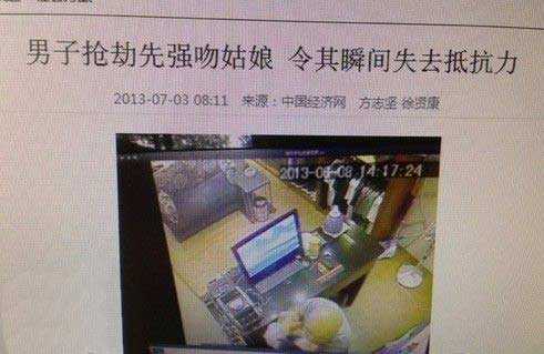 抢劫新招，姑娘们要小心综合gif搞笑图片