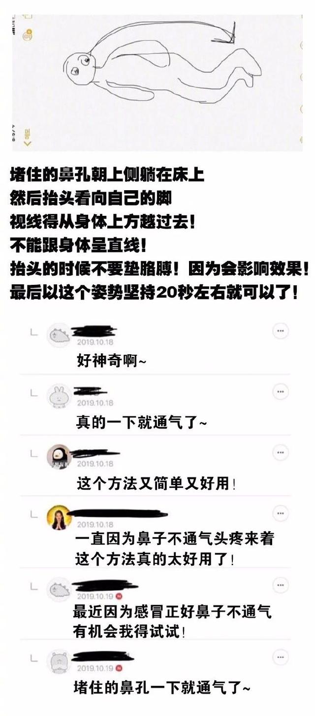 快速让鼻子通气的方法综合gif搞笑图片