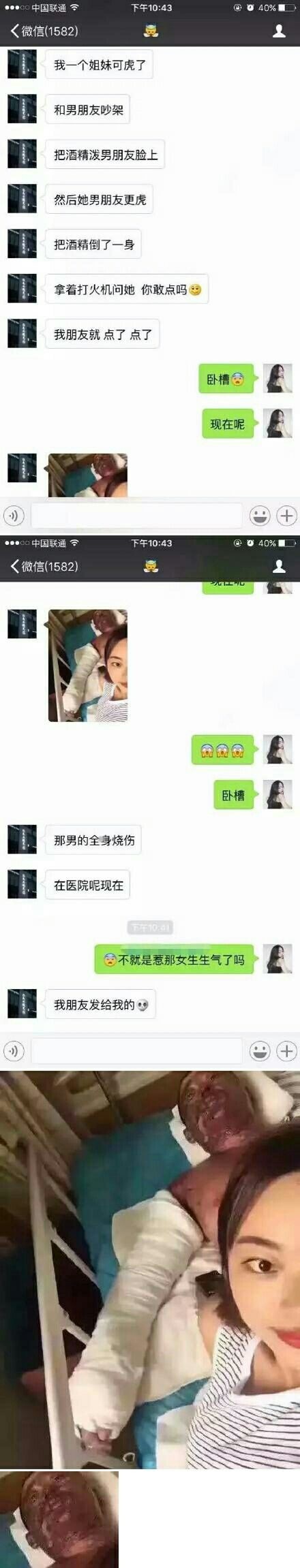 可以，这很女票。。。给跪哭了。。。我确认这名男子会永远铭记今天被“虎妞”支配的恐惧～综合gif搞笑图片