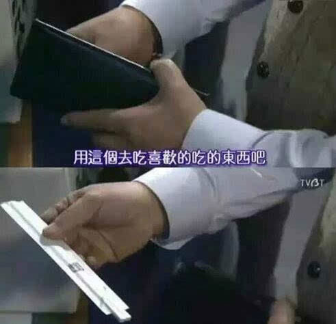 拿这个去吃喜欢吃的东西吧综合gif搞笑图片