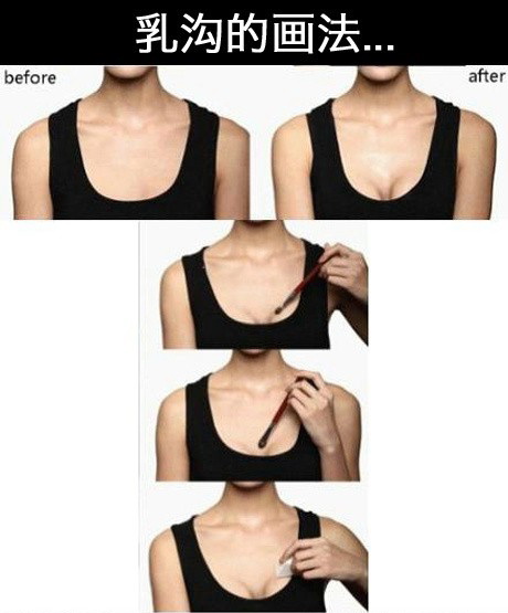乳沟的画法综合gif搞笑图片