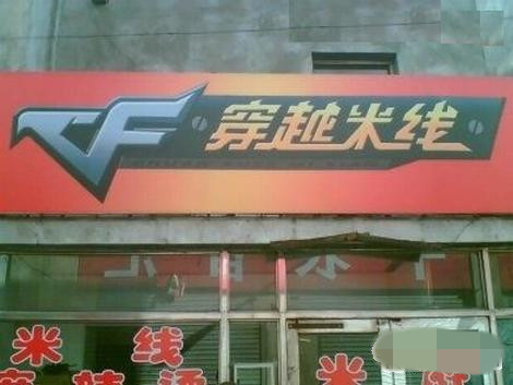 一直以为这是家网吧！！！综合gif搞笑图片