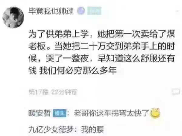 节操碎一地综合gif搞笑图片