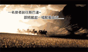 斯巴达的故事综合gif搞笑图片