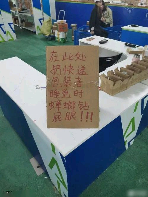 千万不要乱扔快递包装啊~综合gif搞笑图片