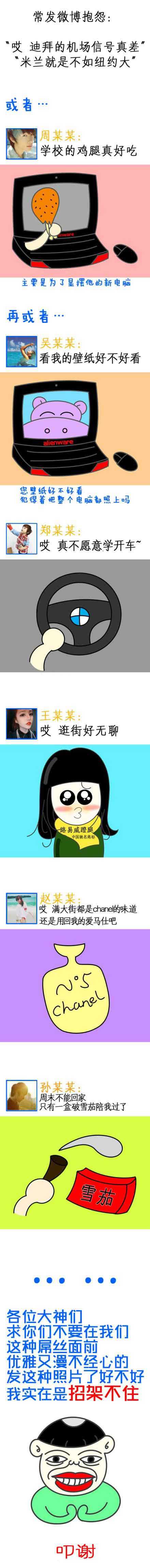 你身边有没有这种发微博抱怨的人综合gif搞笑图片