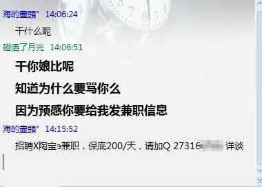 预感先骂综合gif搞笑图片