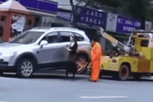 拖车被拖走了综合gif搞笑图片