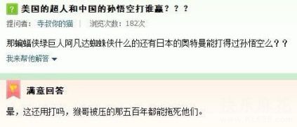 美国的超人和孙悟空对打，谁能赢？综合gif搞笑图片