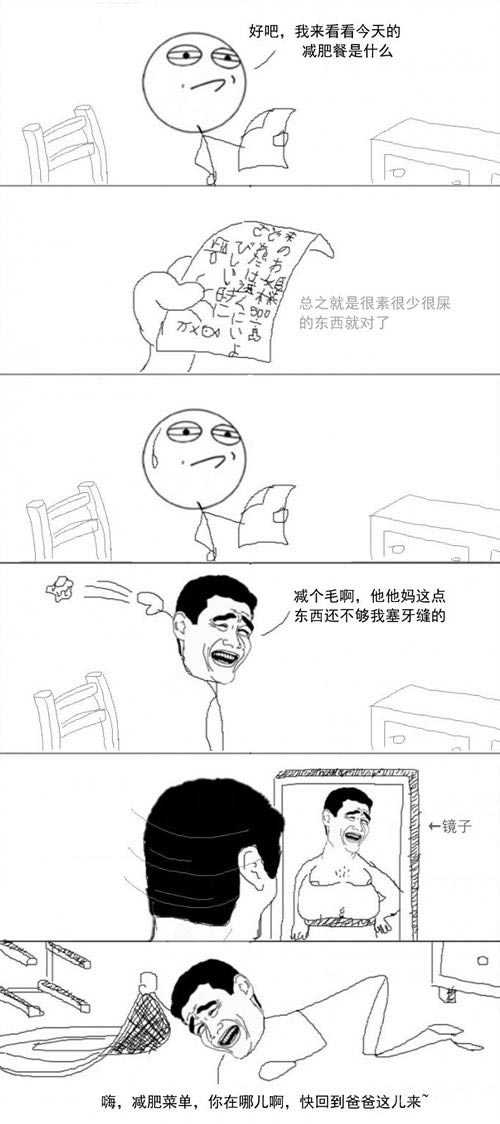 对得起肚子，对不起镜子综合gif搞笑图片