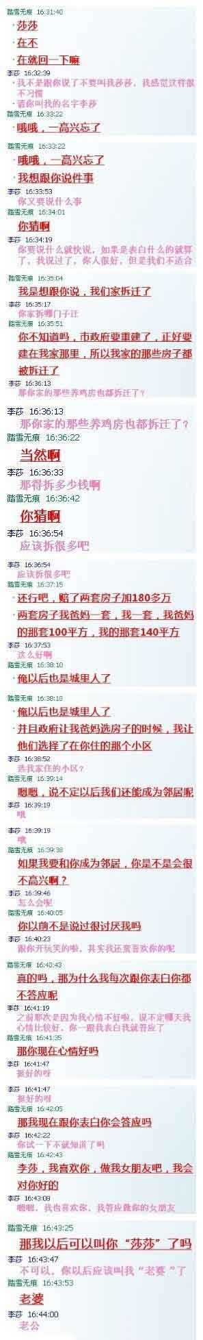 我可以叫你莎莎吗？综合gif搞笑图片