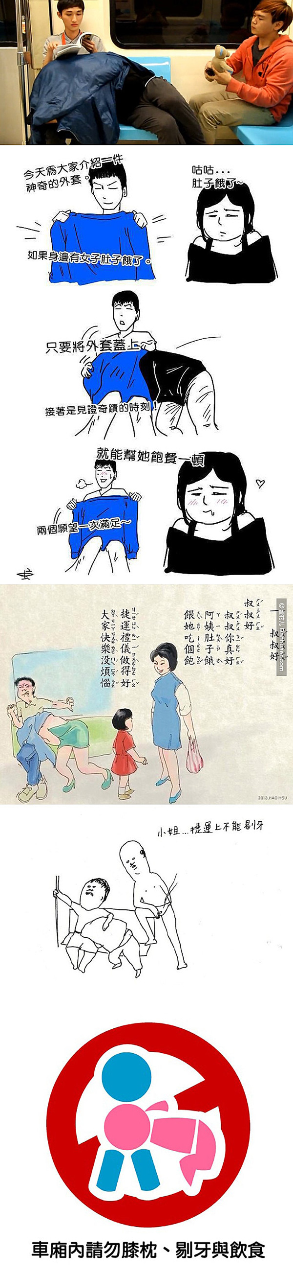 在地铁上能干什么、禁止干什么你知道吗。对了，别忘了带一件蓝色外套综合gif搞笑图片