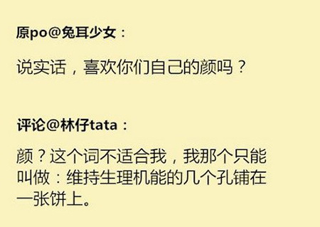 对自己的长相有了种新的认知综合gif搞笑图片