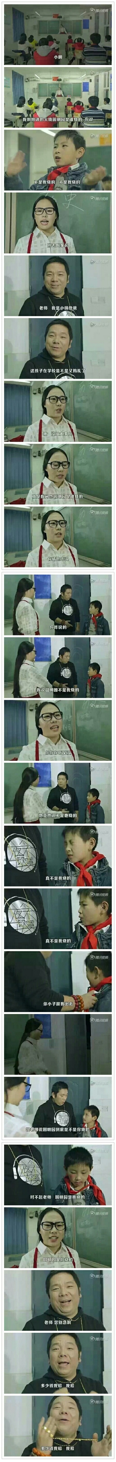 智商绝对是他一家的硬伤综合gif搞笑图片