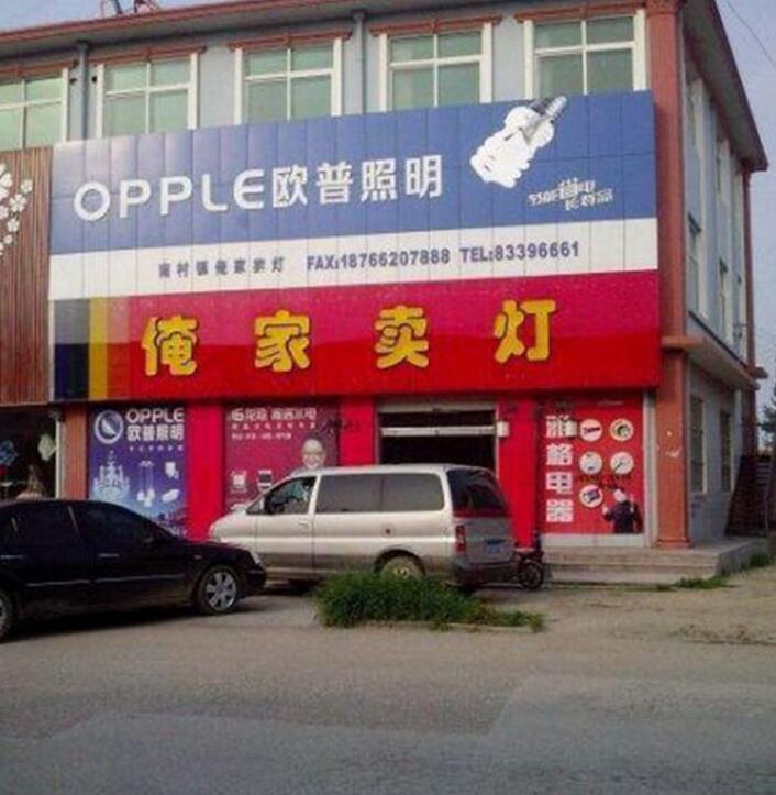 言简意赅，农村人就是实在综合gif搞笑图片