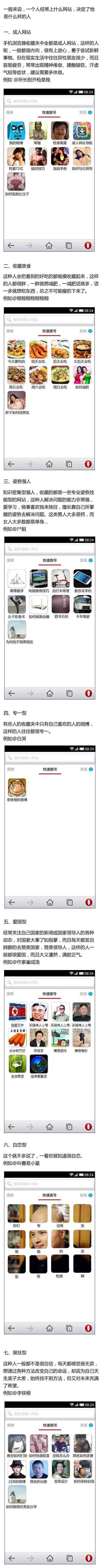 一个人经常上什么网站，决定了他是什么样的人...综合gif搞笑图片