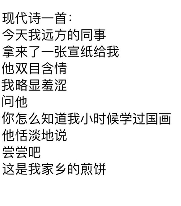 现代诗一首综合gif搞笑图片