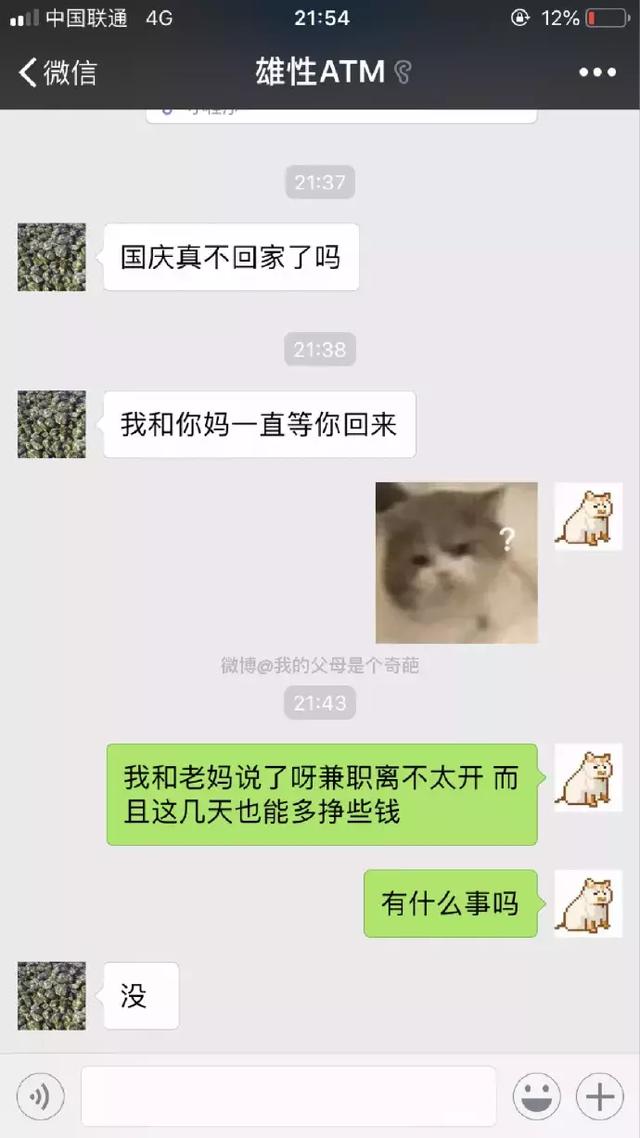 闺女国庆七天都不回家？综合gif搞笑图片